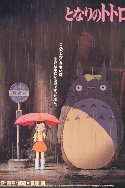 Min nabo Totoro